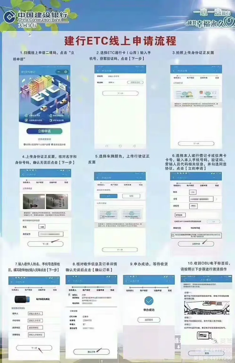 车辆etc在2019年底全覆盖（建行为个人、单位车辆行驶人多渠道提供免费办理